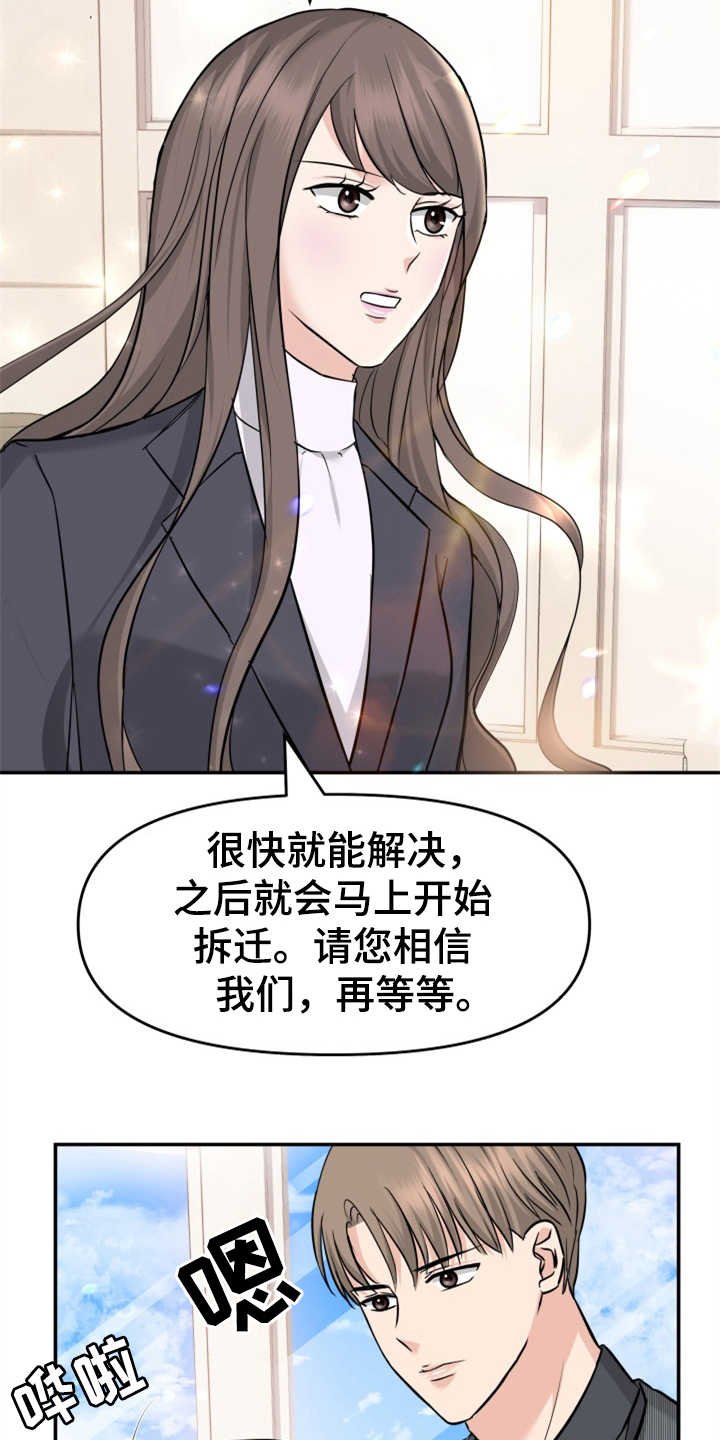 第11章：找上门