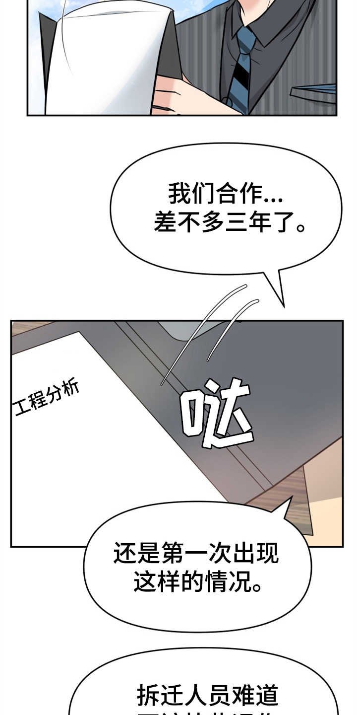 第11章：找上门