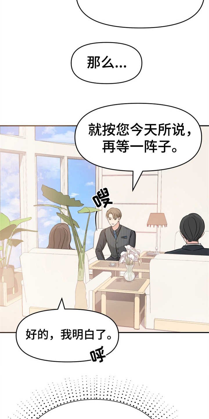 第11章：找上门
