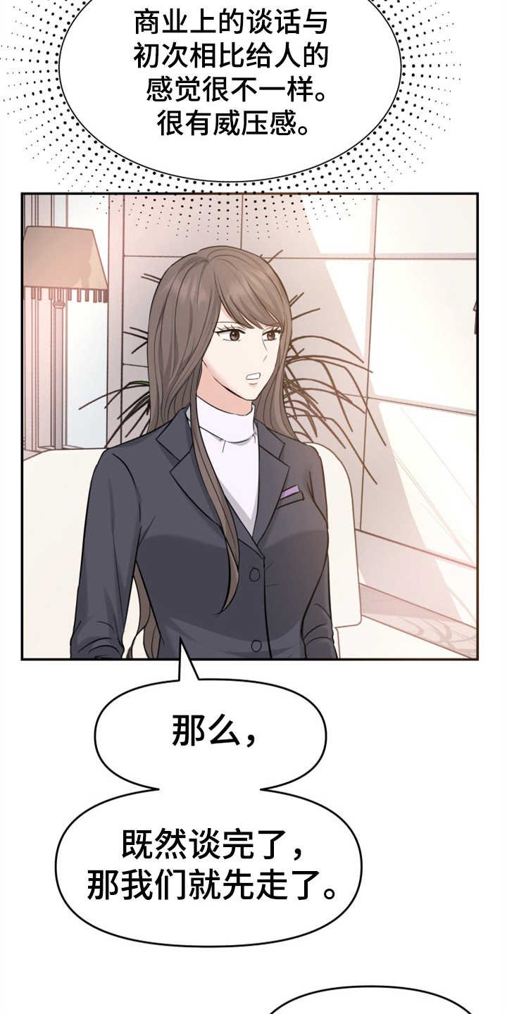 第11章：找上门