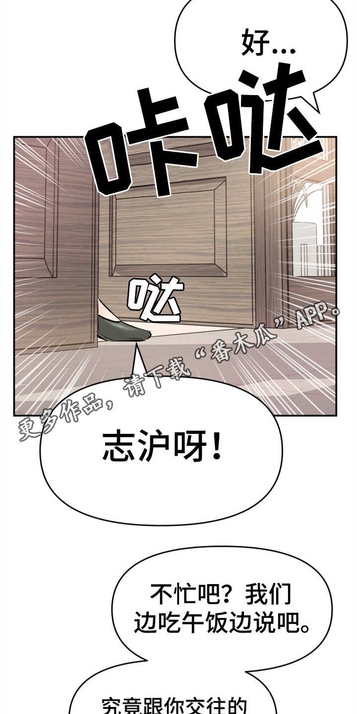 第11章：找上门
