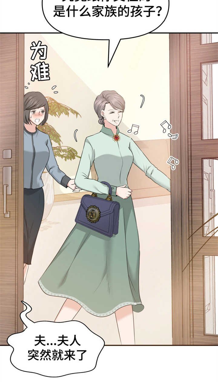 第11章：找上门