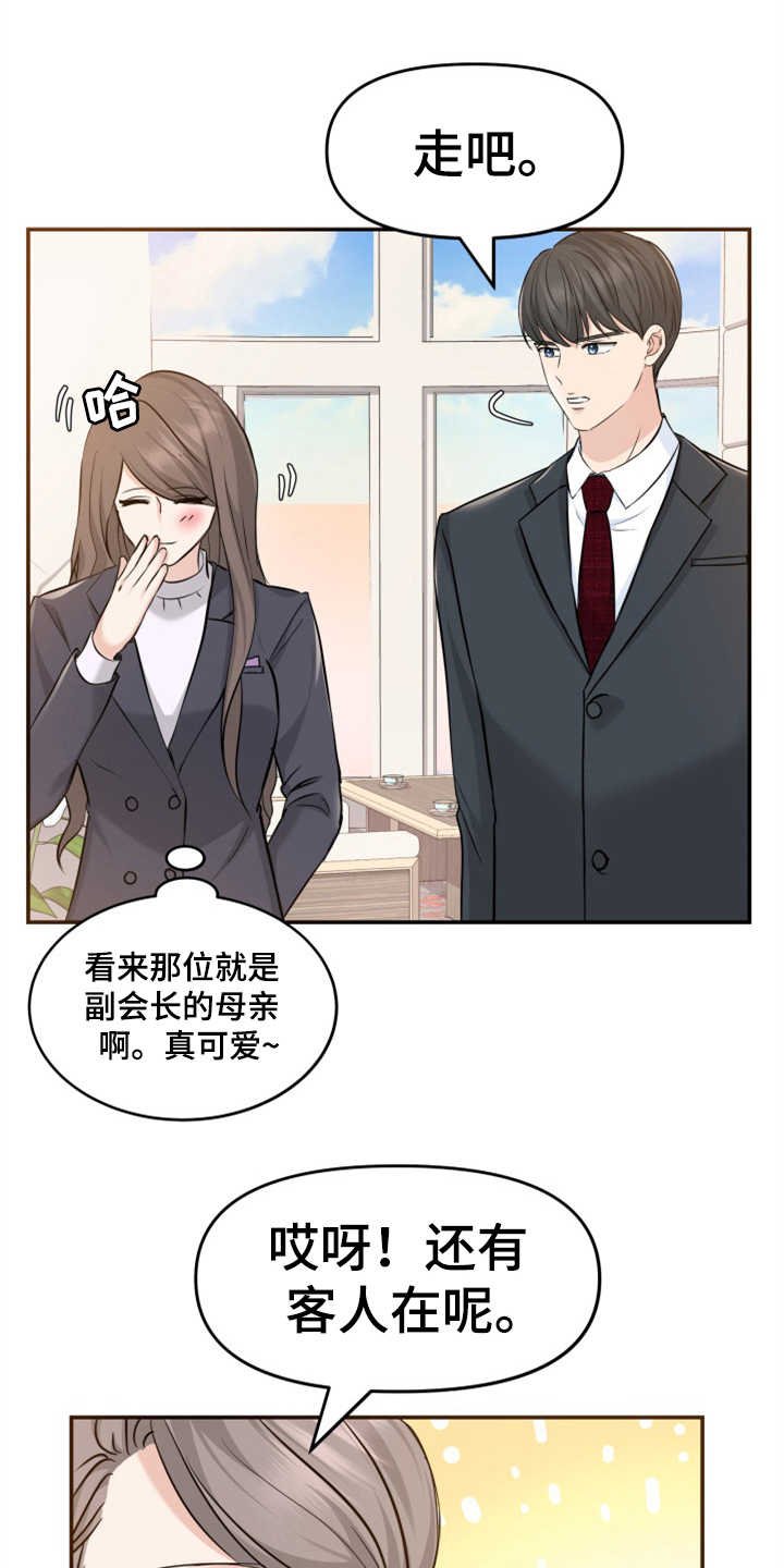 第11章：找上门
