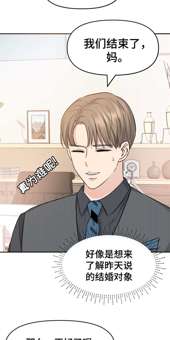 第11章：找上门