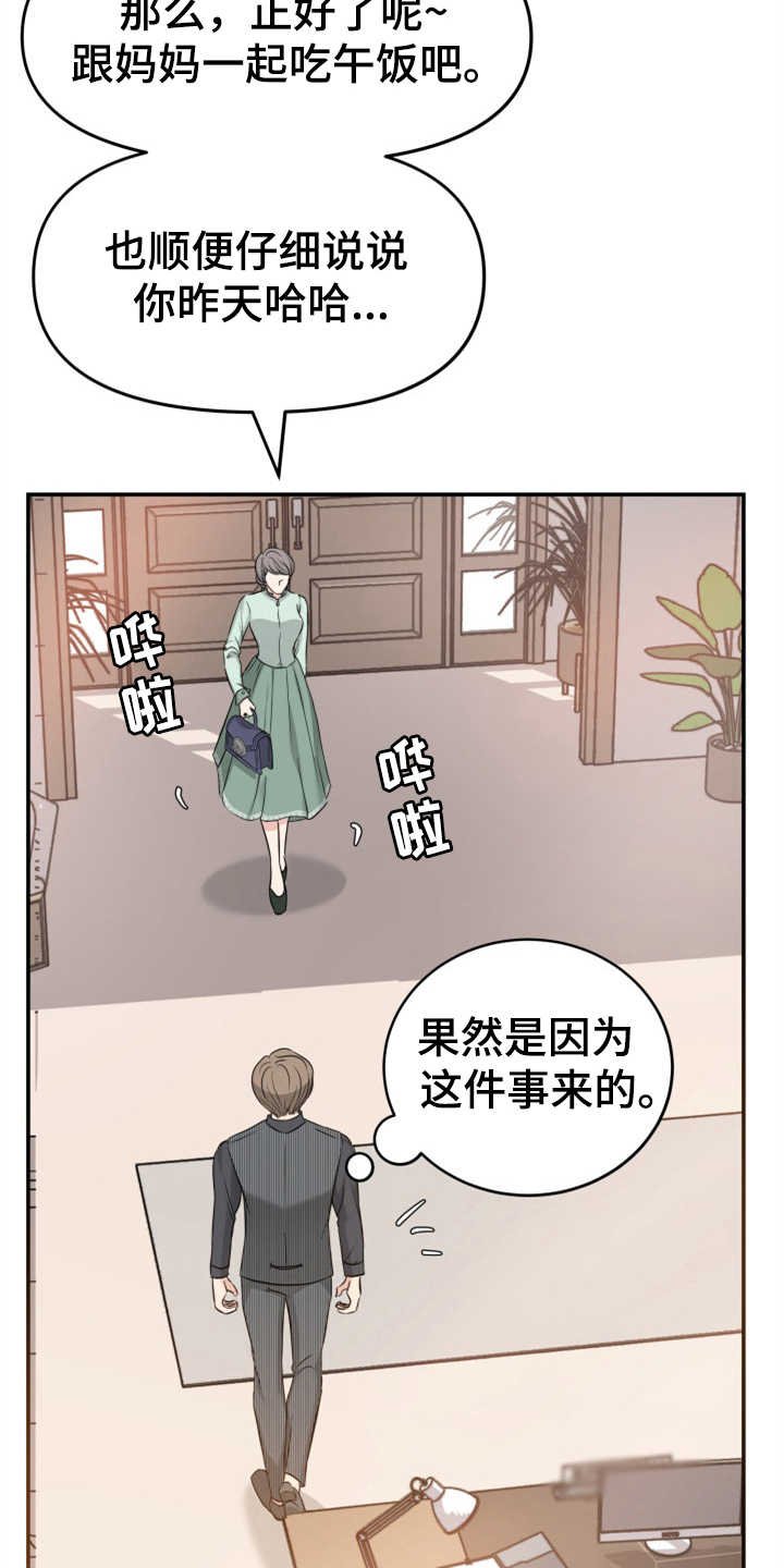 第11章：找上门