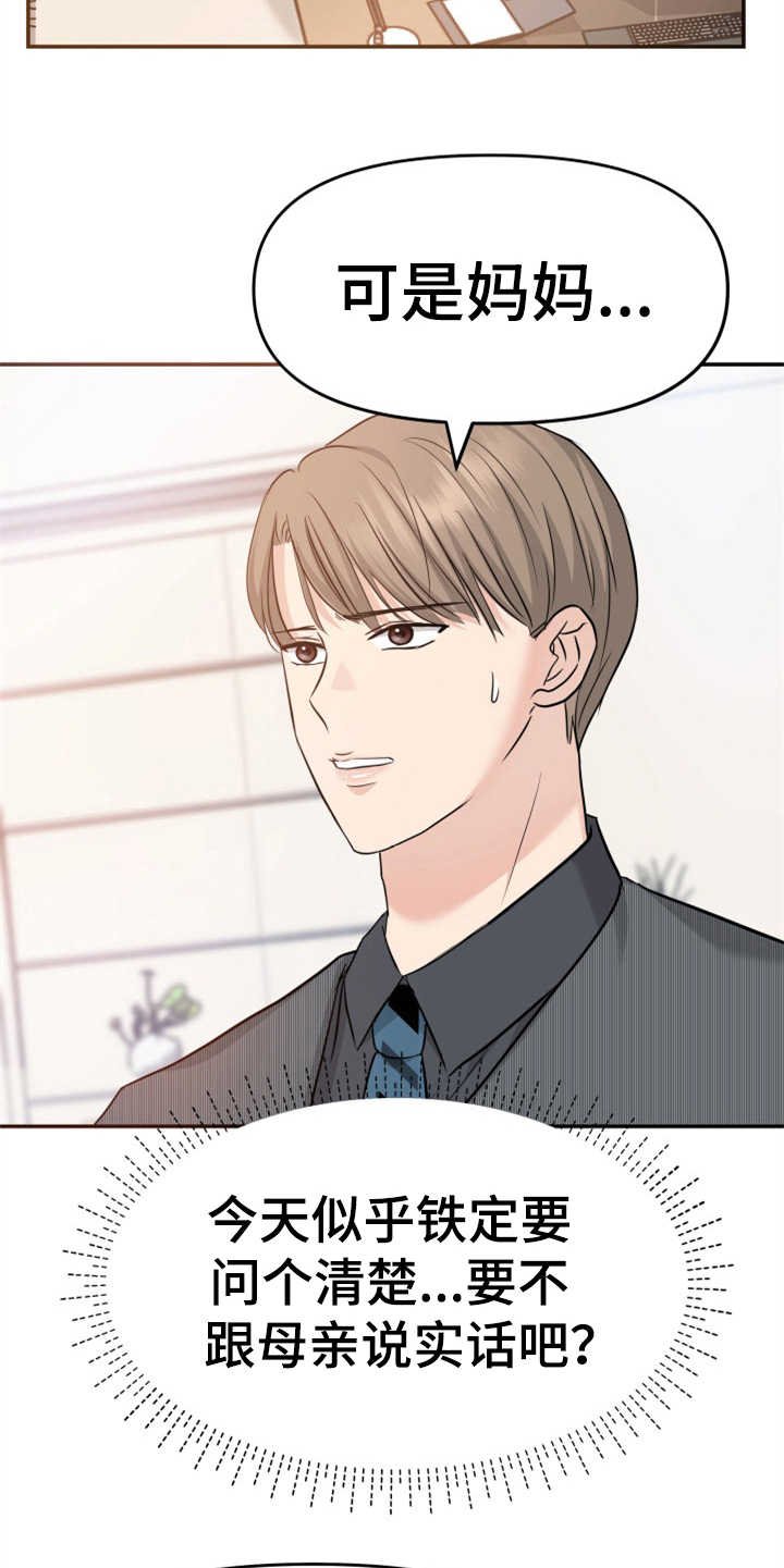 第11章：找上门