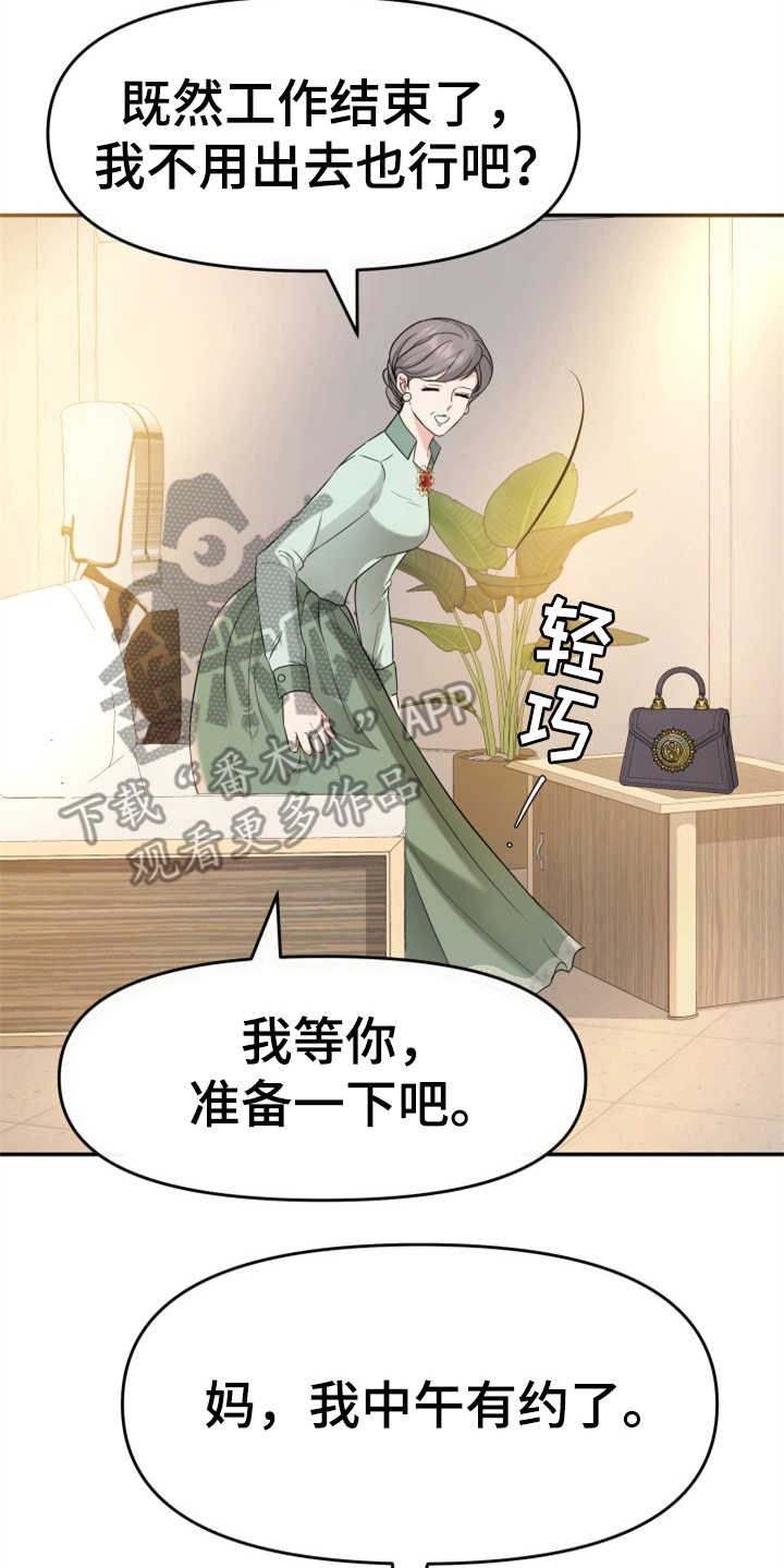 第11章：找上门