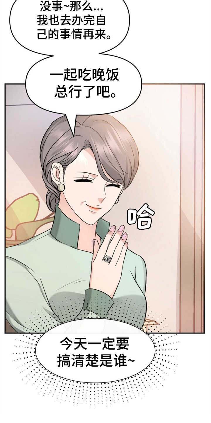 第11章：找上门