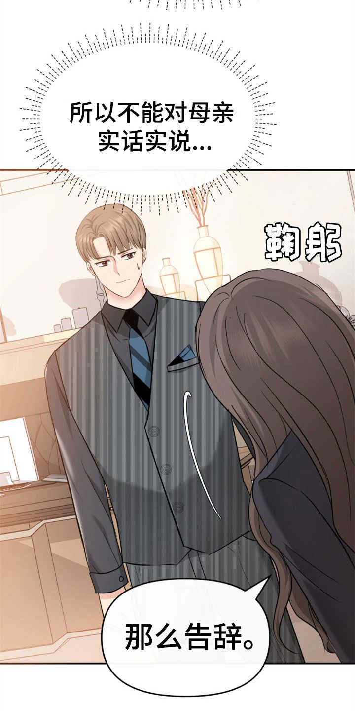 第12章：挡箭牌