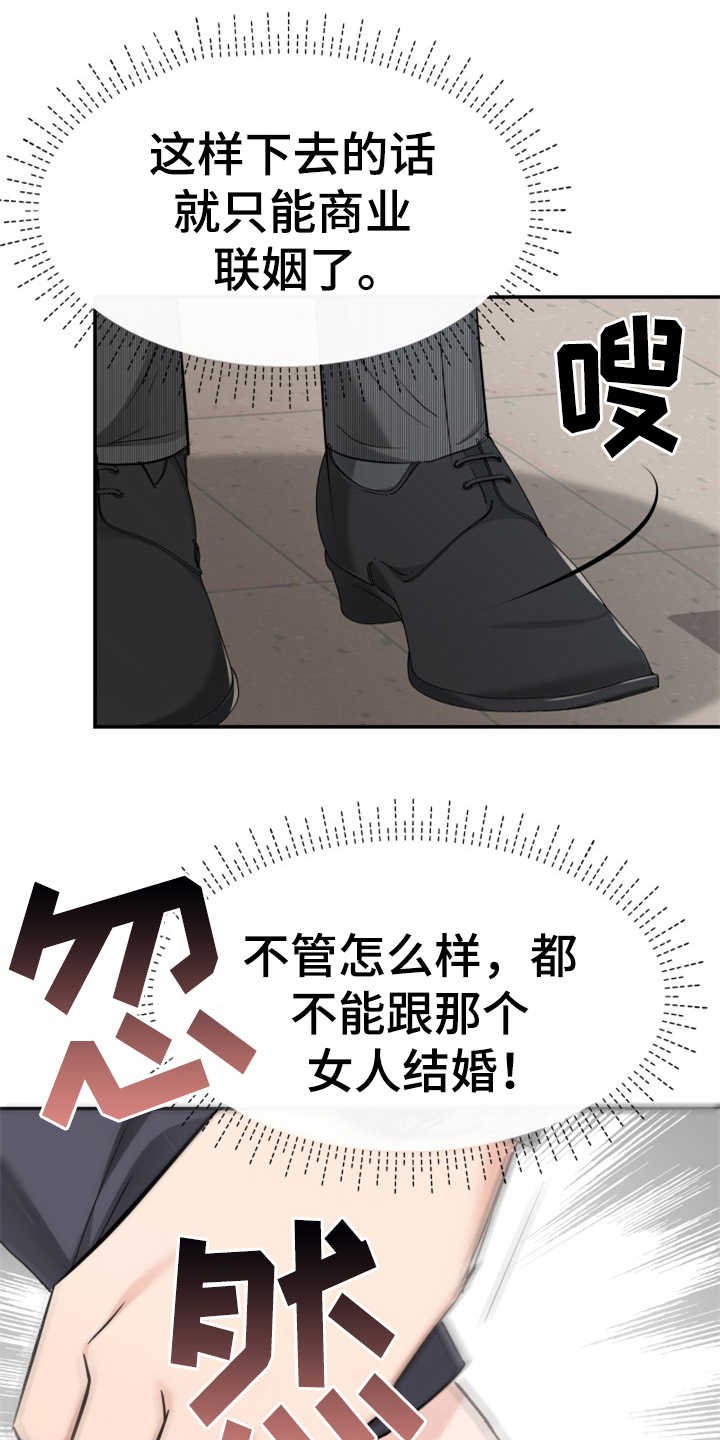 第12章：挡箭牌