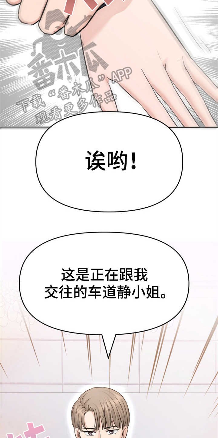 第12章：挡箭牌