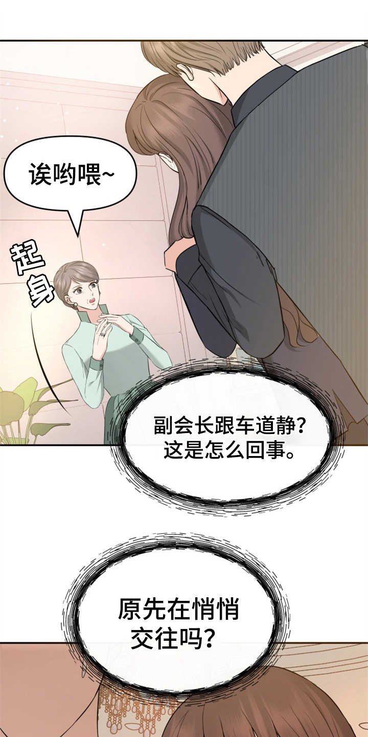 第12章：挡箭牌