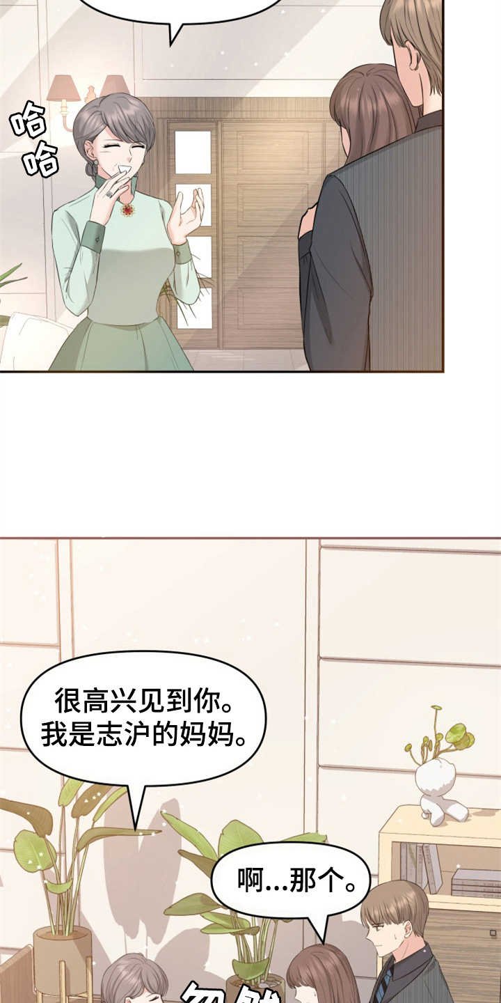第12章：挡箭牌