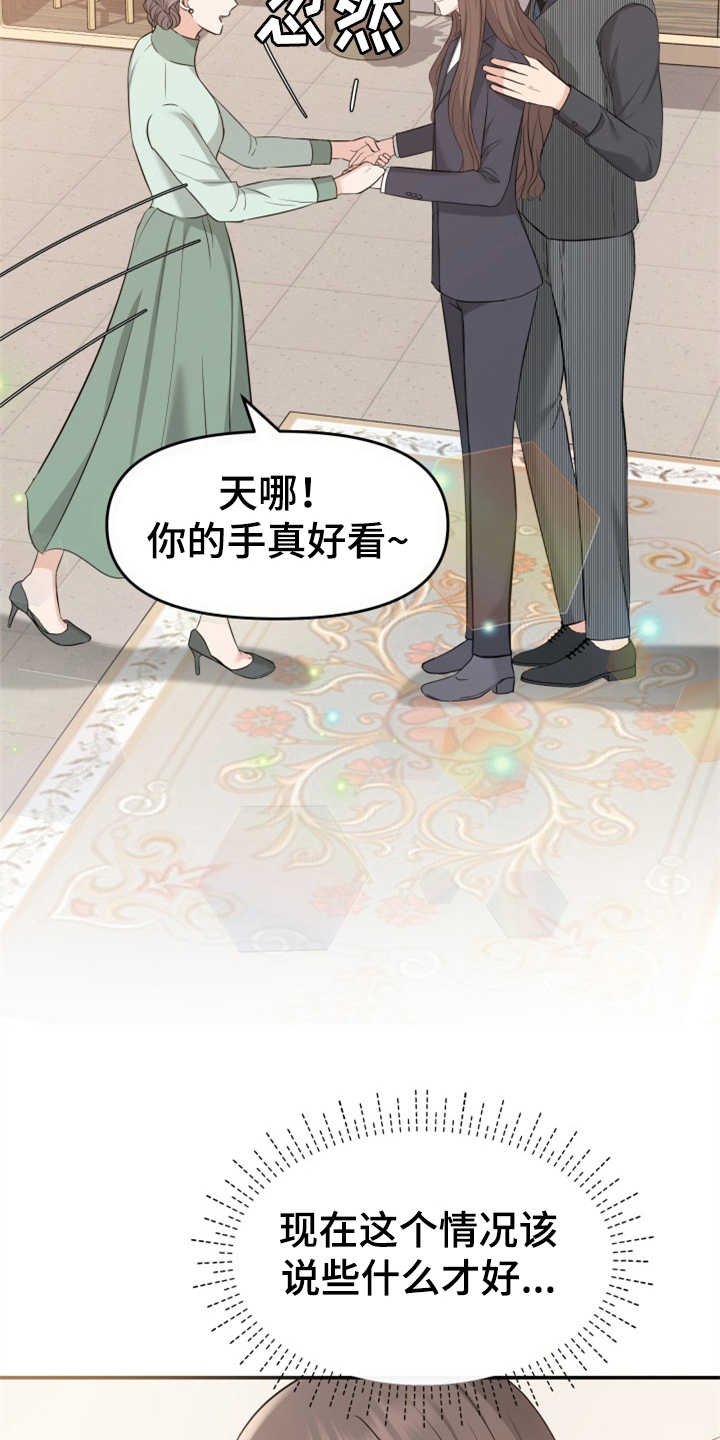 第12章：挡箭牌