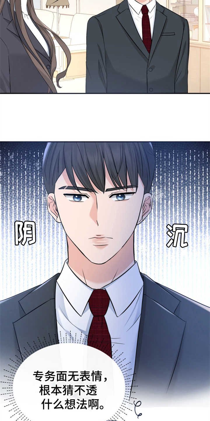 第12章：挡箭牌