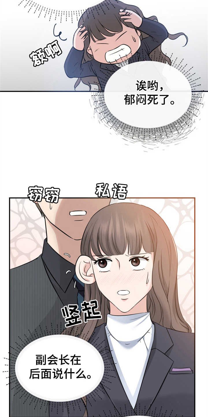 第12章：挡箭牌