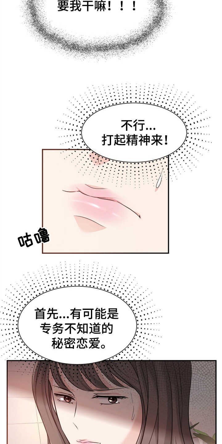 第12章：挡箭牌
