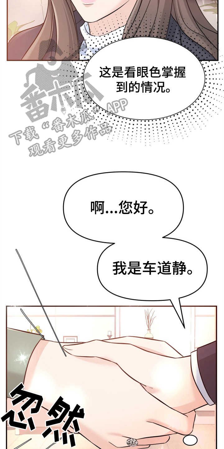 第12章：挡箭牌