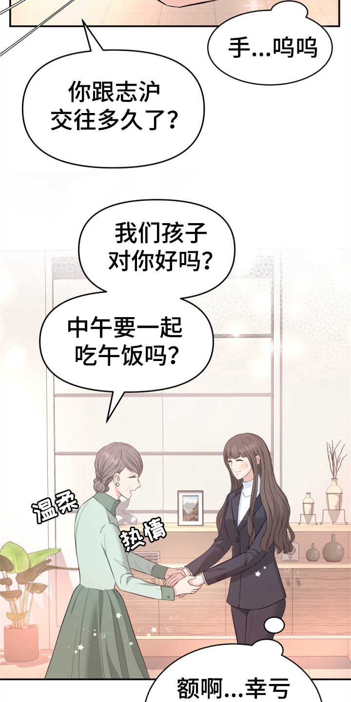 第12章：挡箭牌