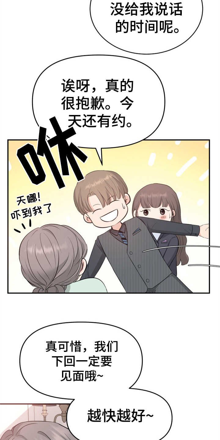 第12章：挡箭牌