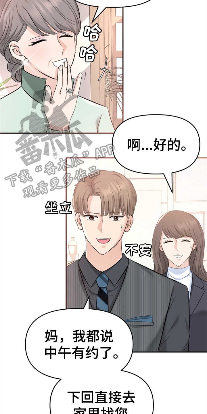 第12章：挡箭牌