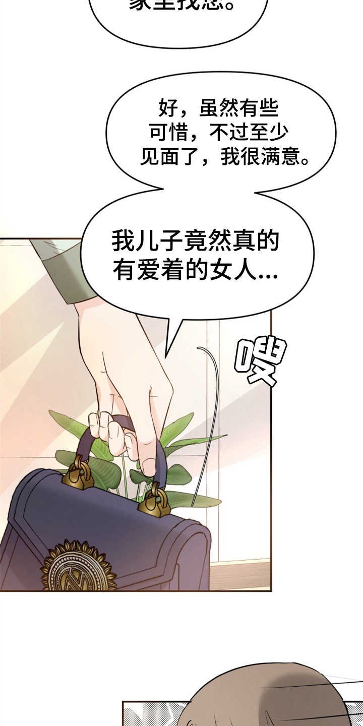 第12章：挡箭牌