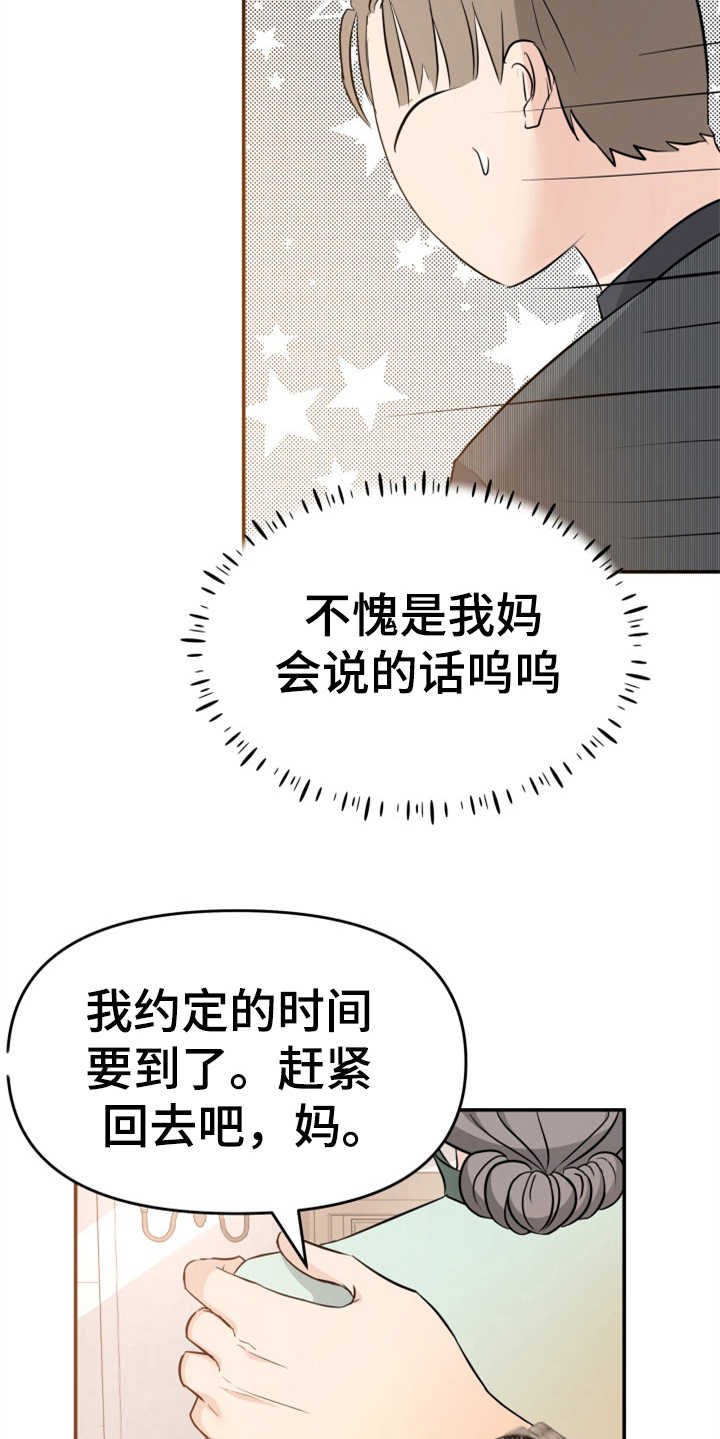 第12章：挡箭牌