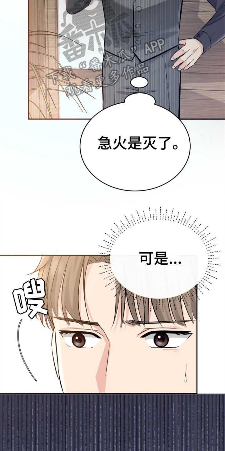 第13章：拒绝
