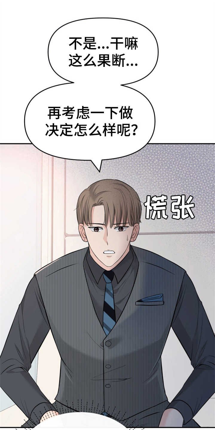 第13章：拒绝
