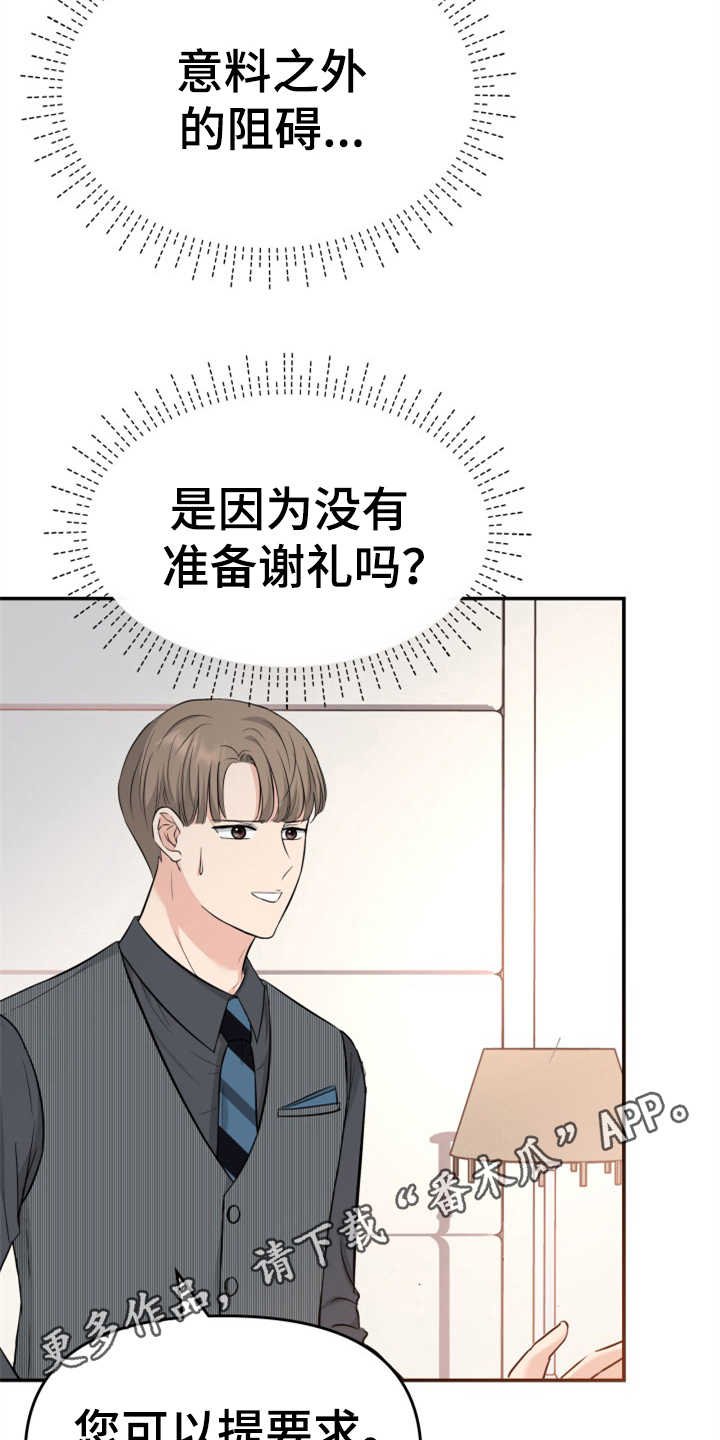 第13章：拒绝