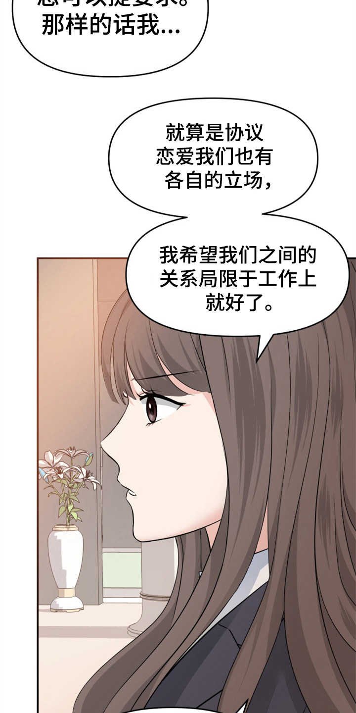 第13章：拒绝