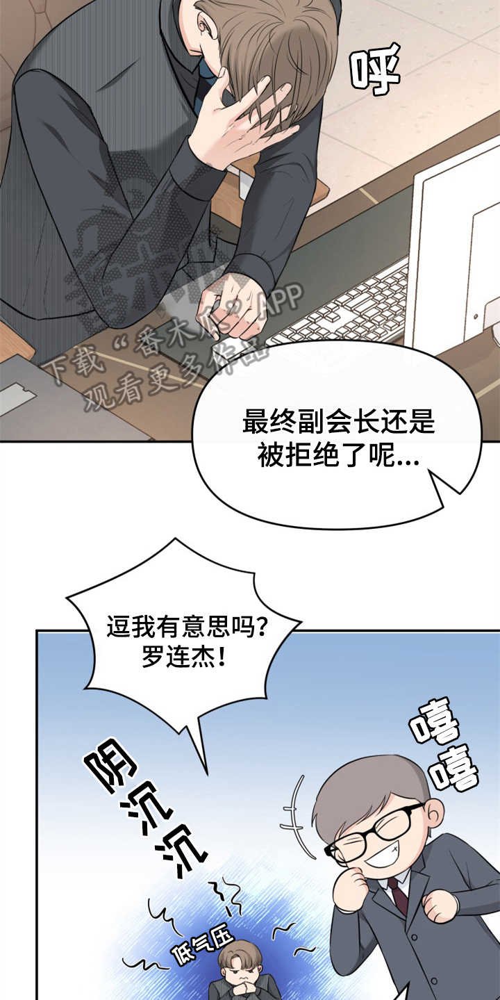 第13章：拒绝