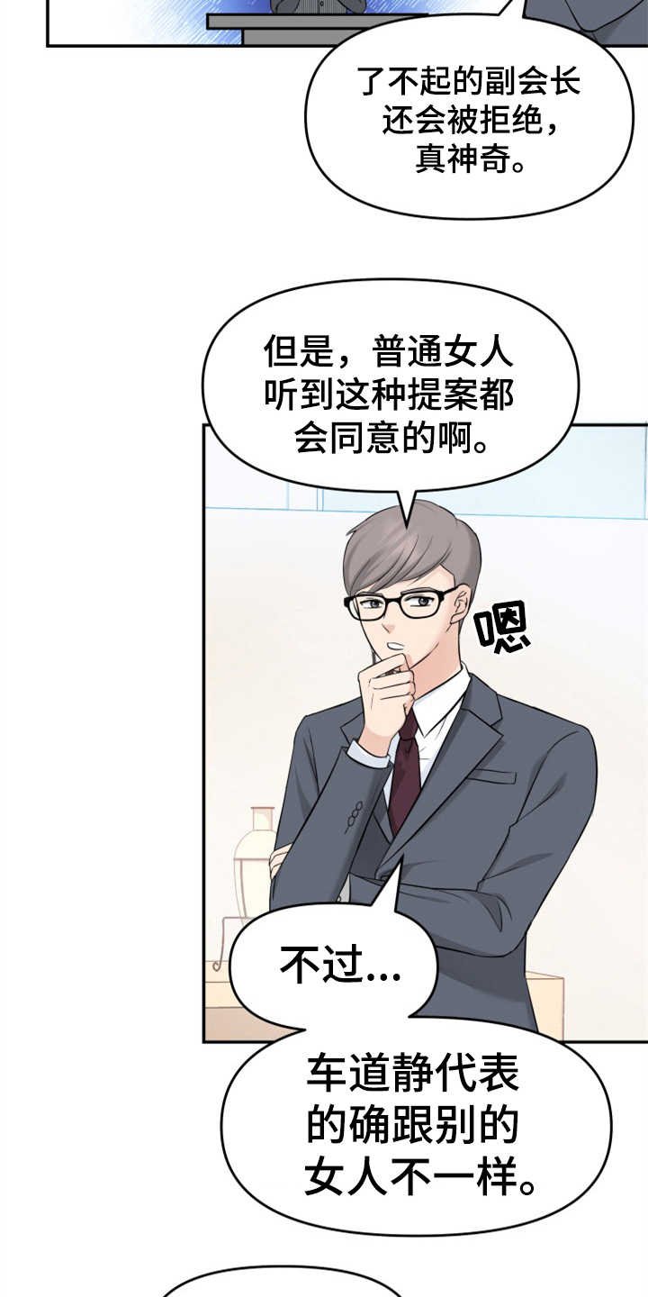 第13章：拒绝