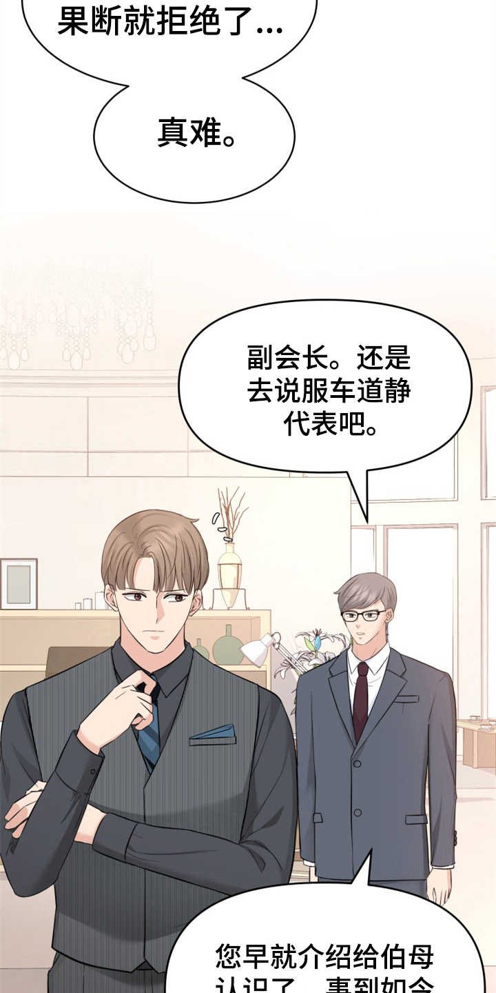 第13章：拒绝