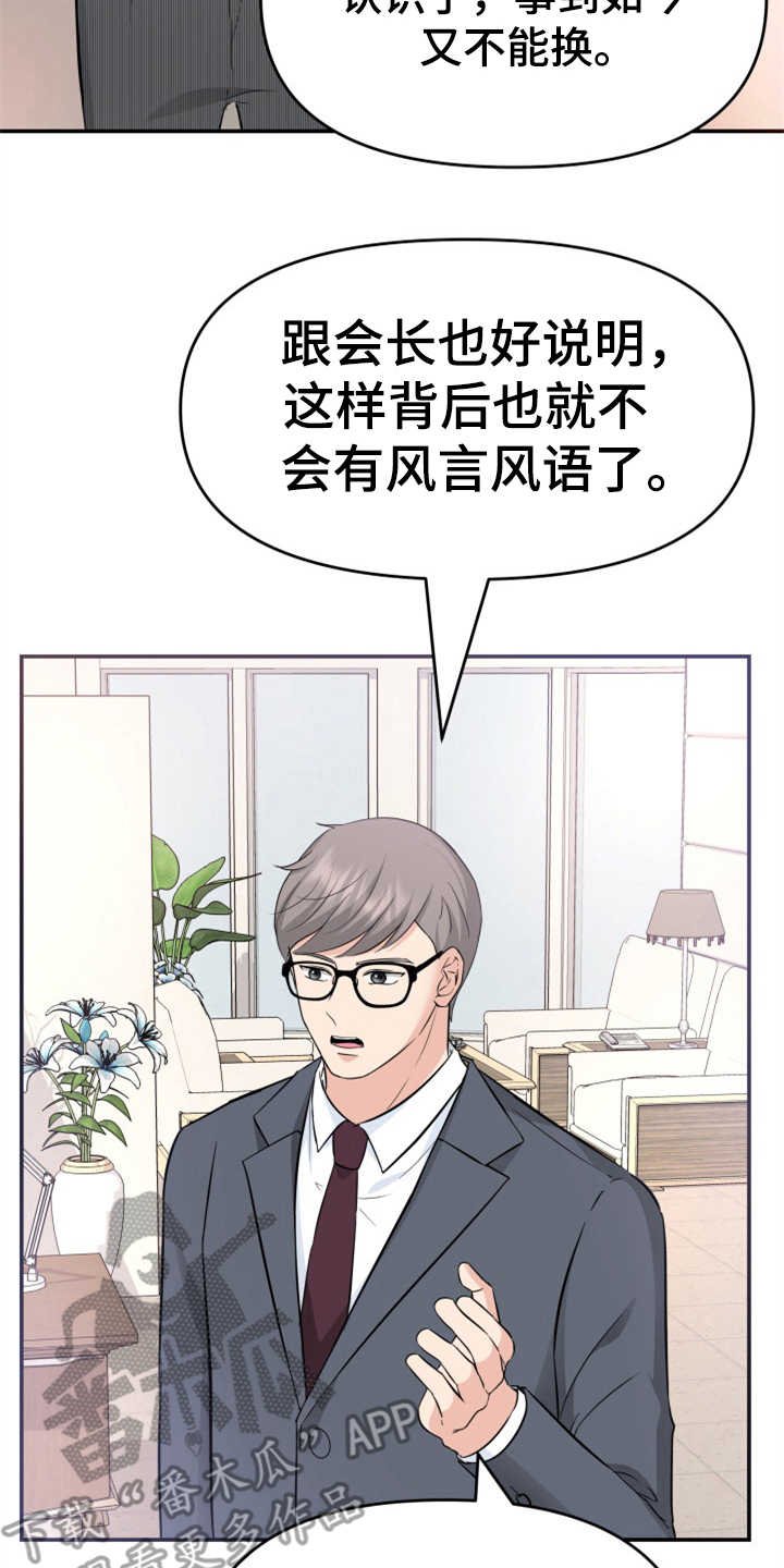 第13章：拒绝