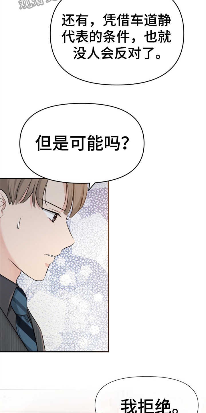 第13章：拒绝
