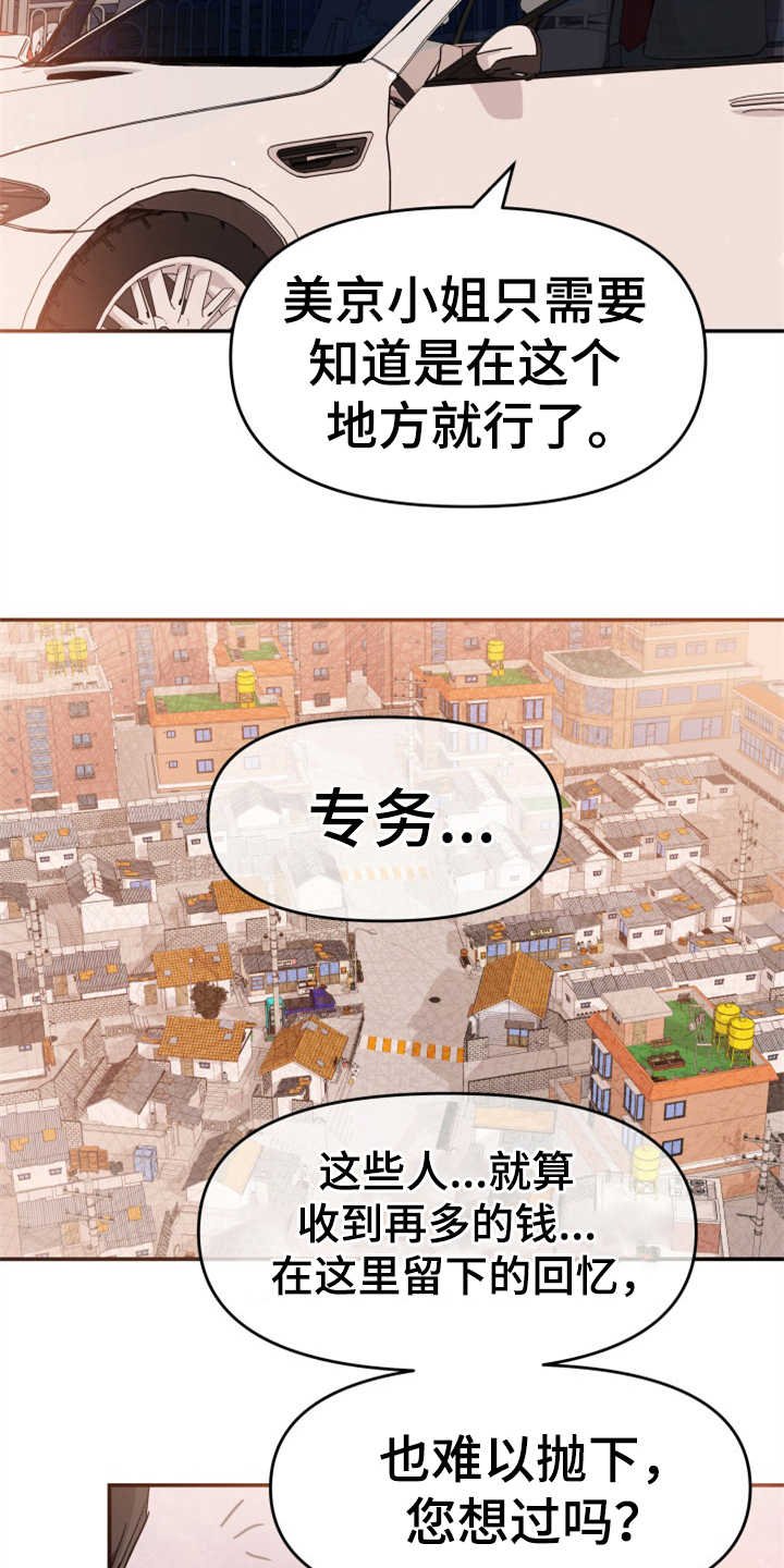 第14章：本分