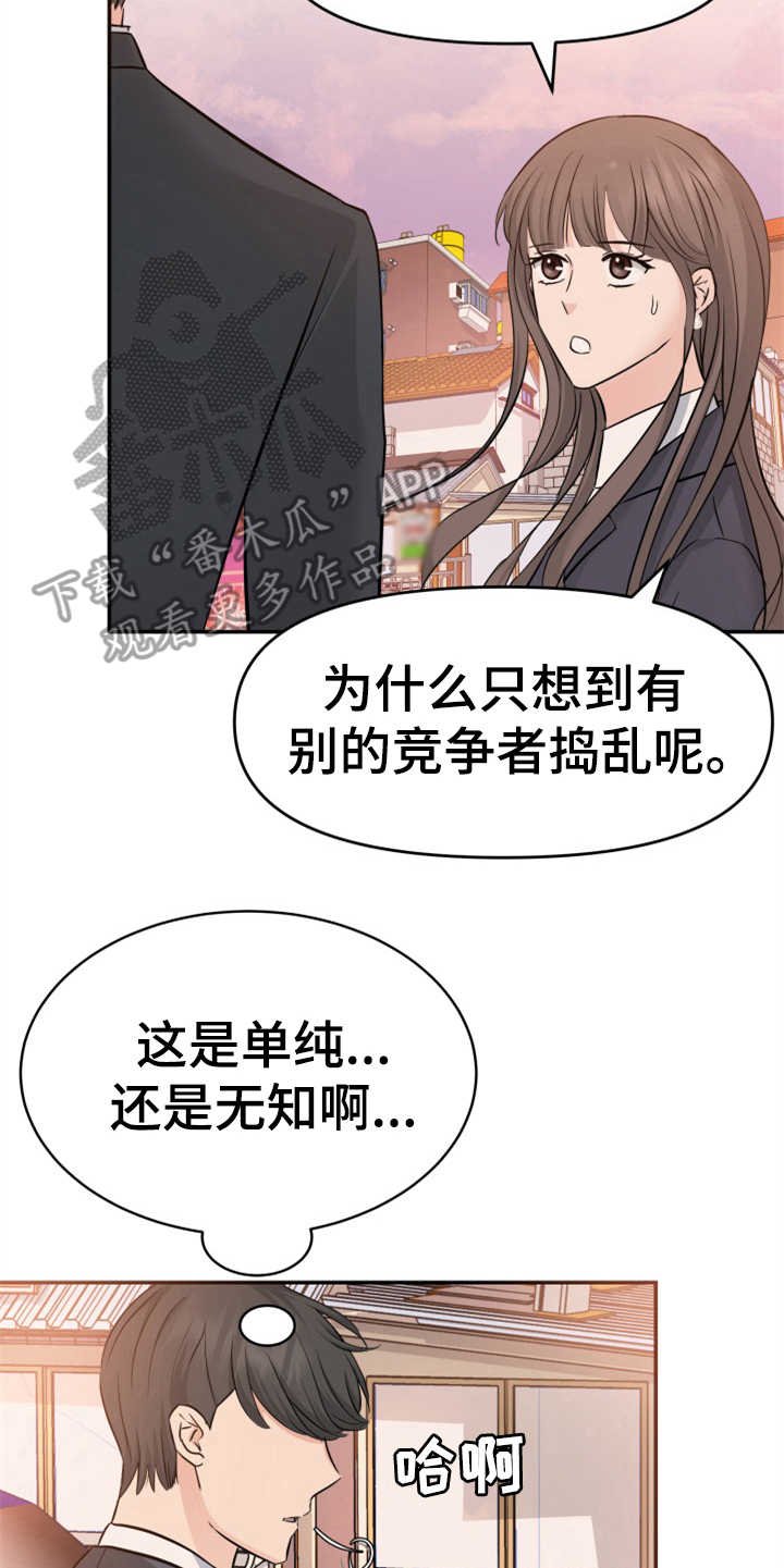 第14章：本分