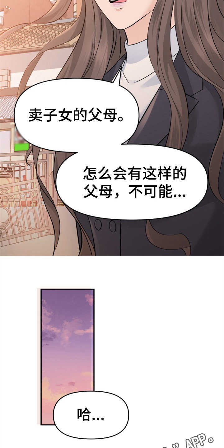 第14章：本分