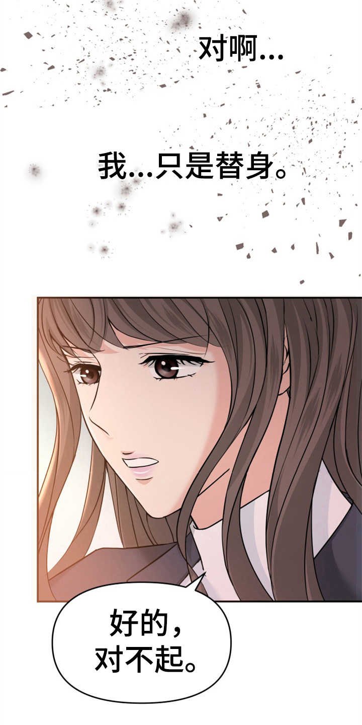 第14章：本分