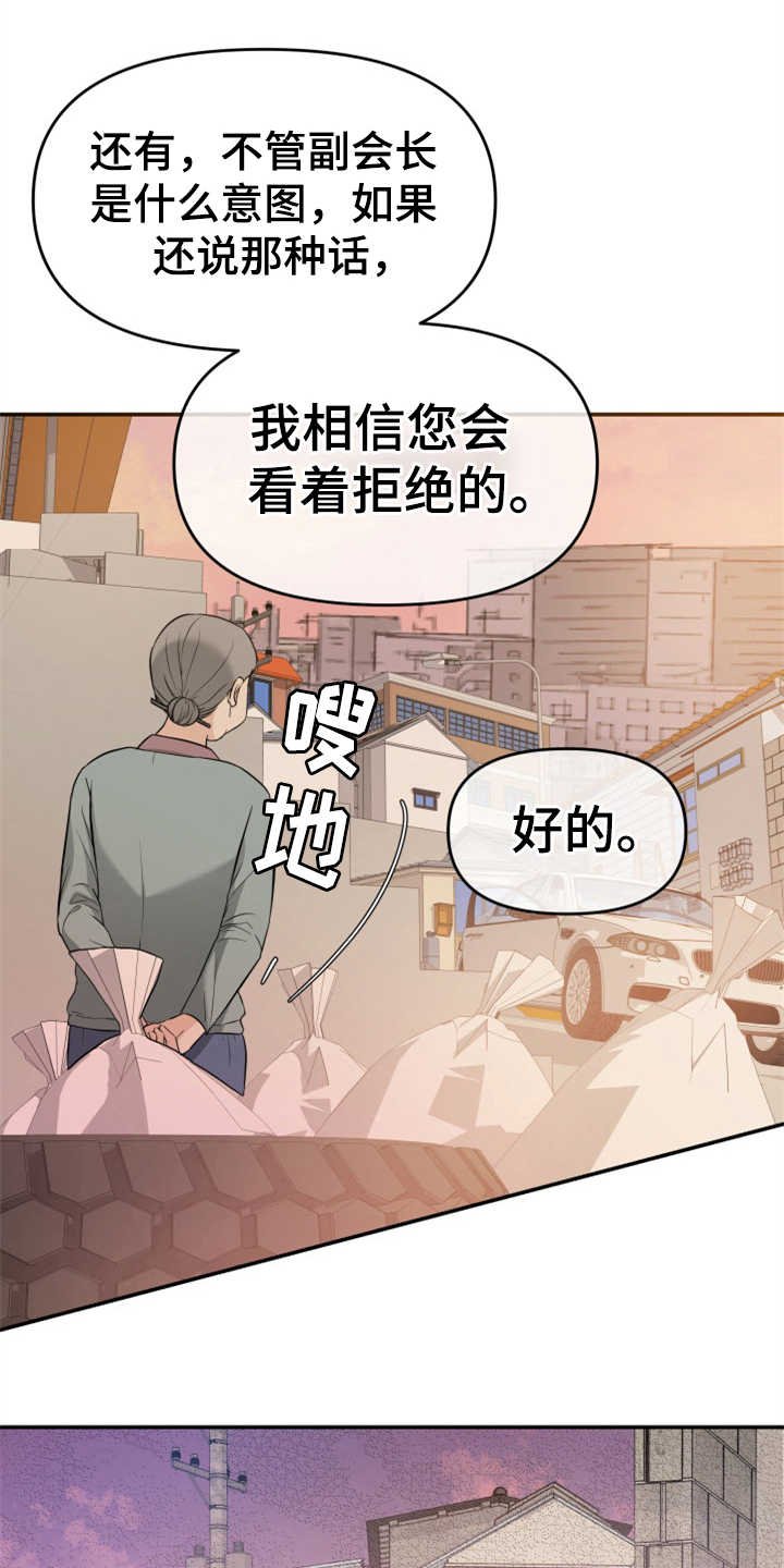 第14章：本分