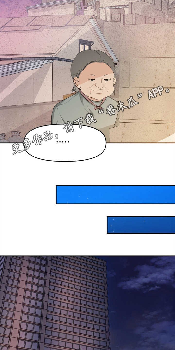 第14章：本分