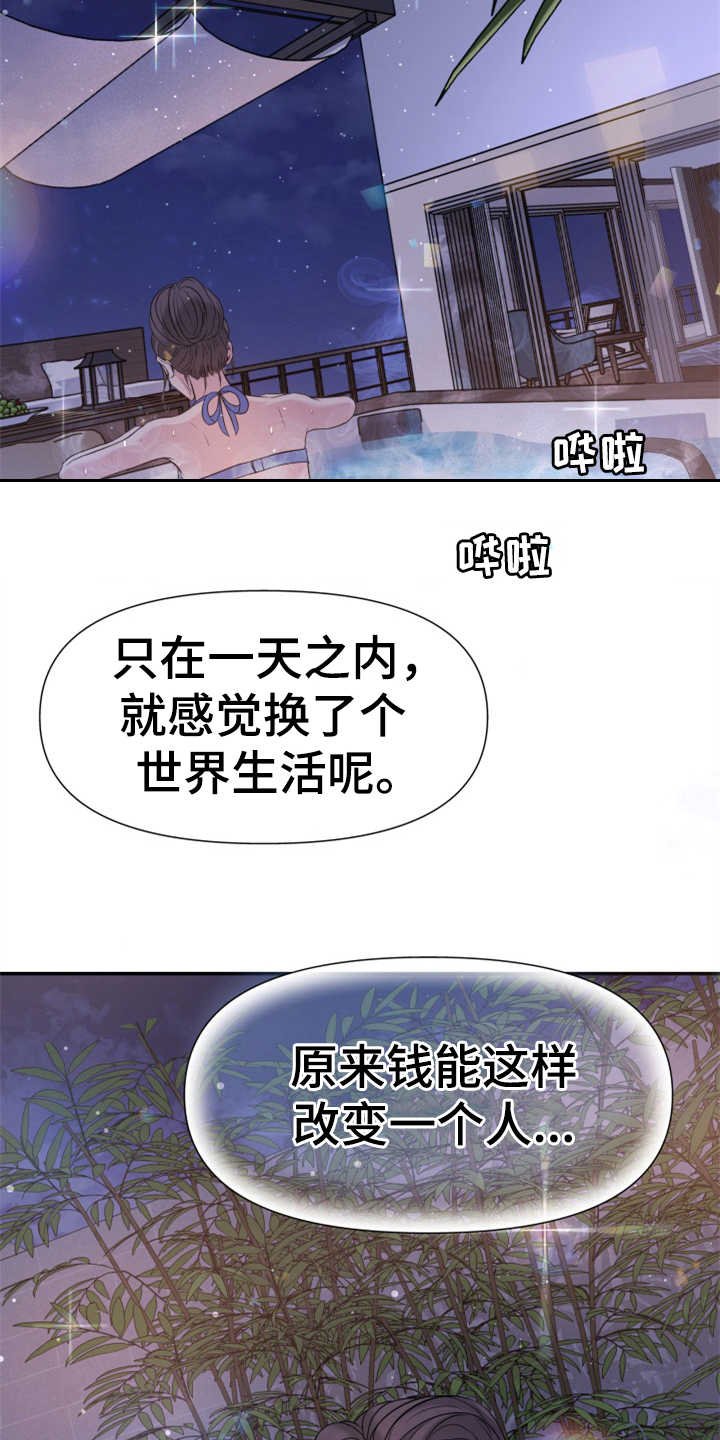 第14章：本分