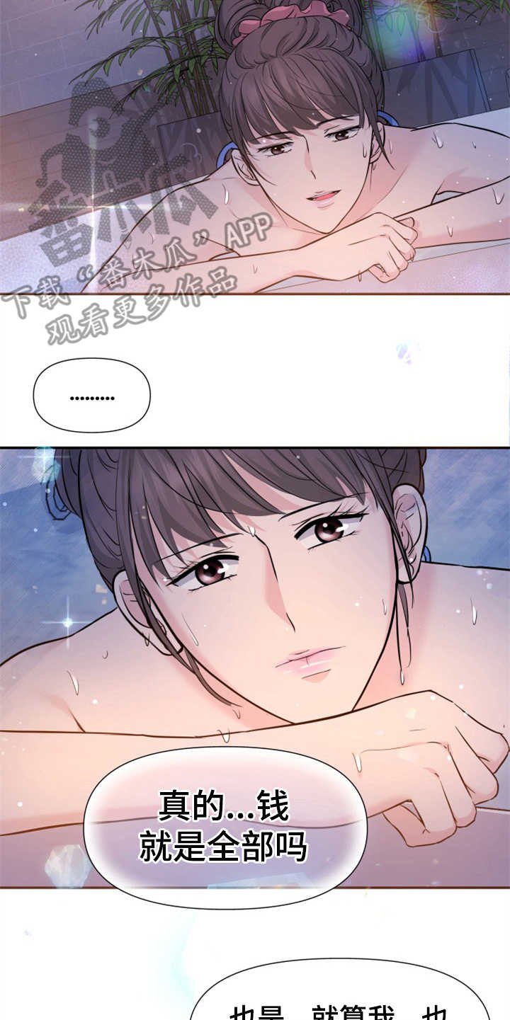 第14章：本分
