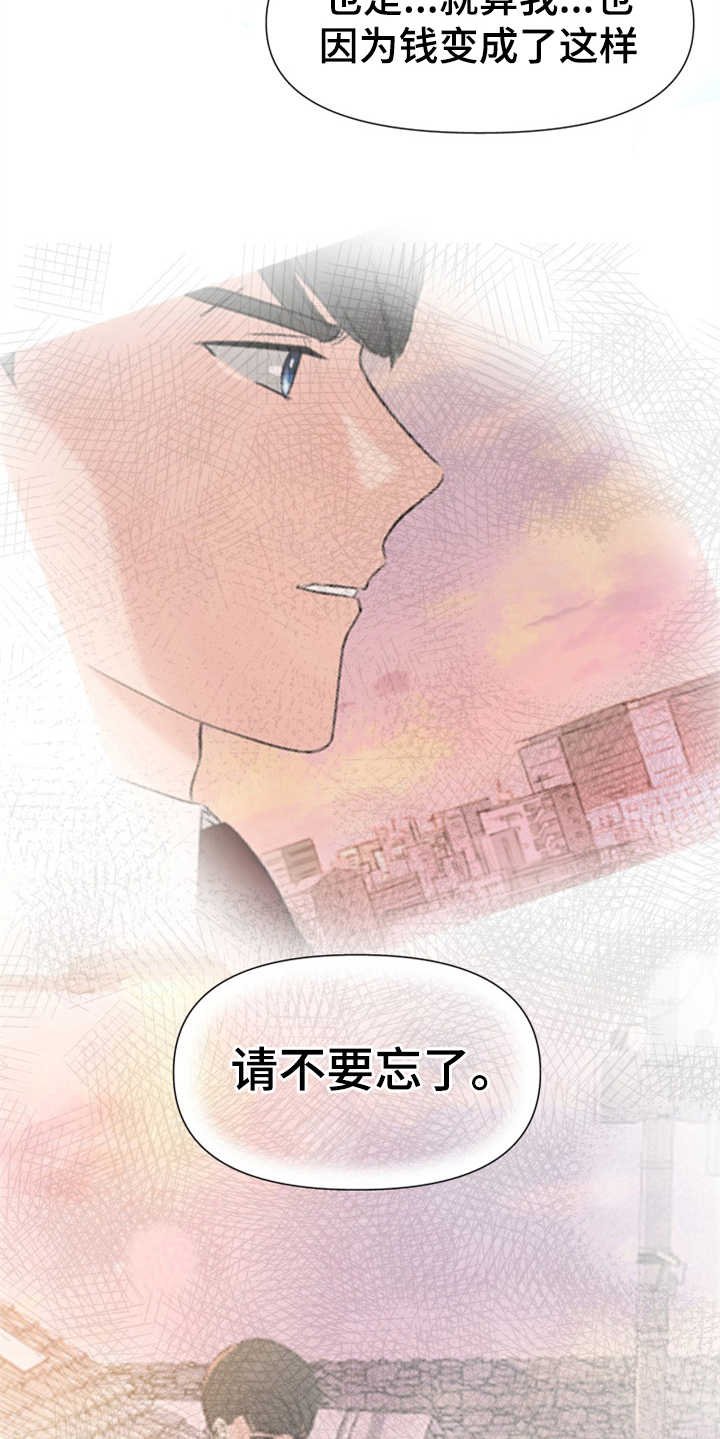第14章：本分