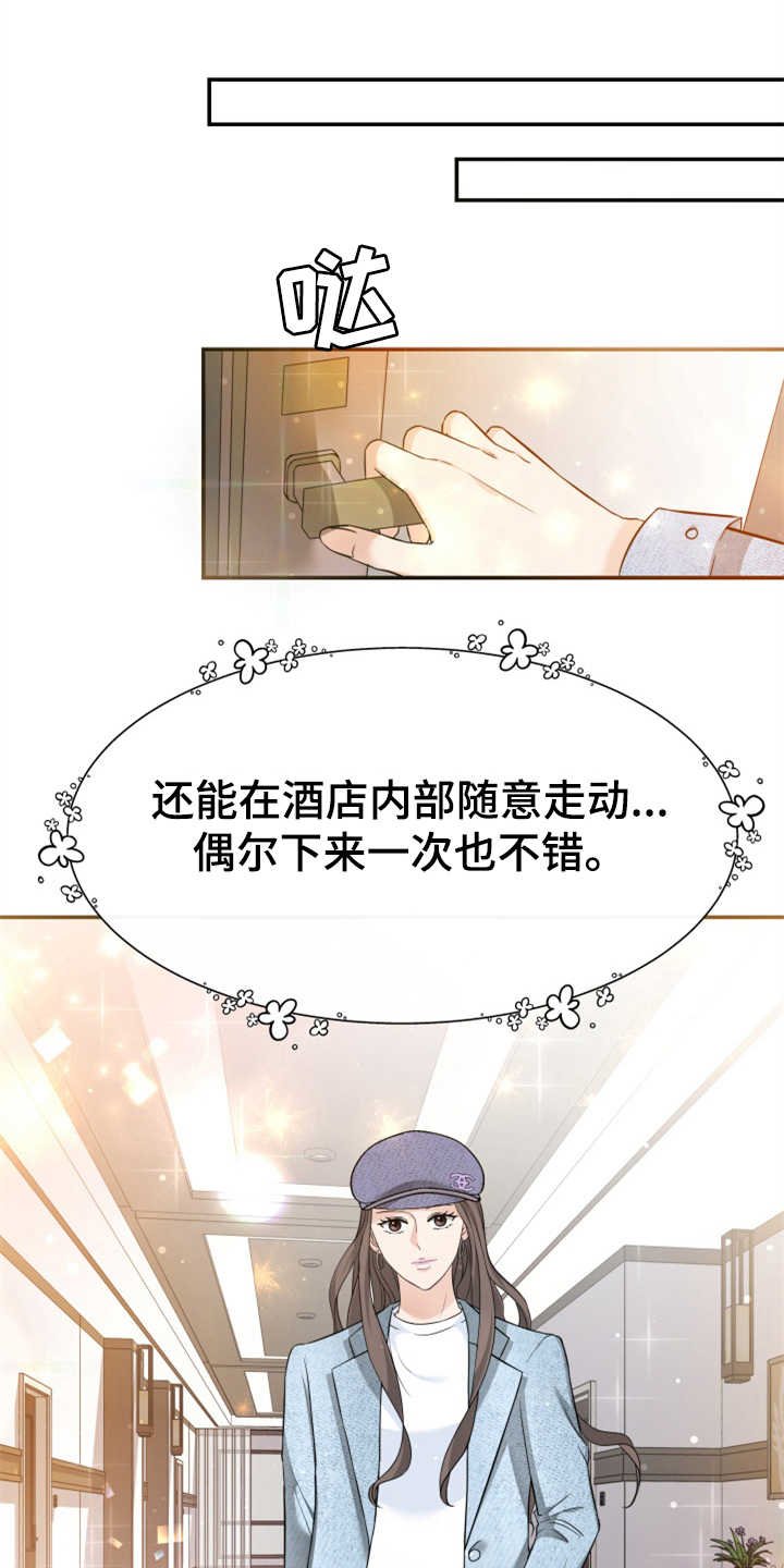 第15章：巧遇