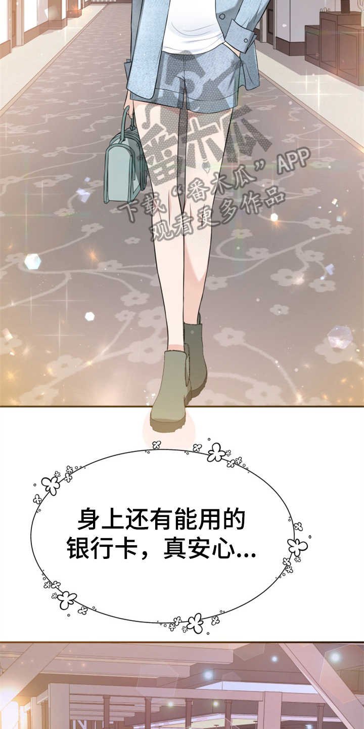 第15章：巧遇