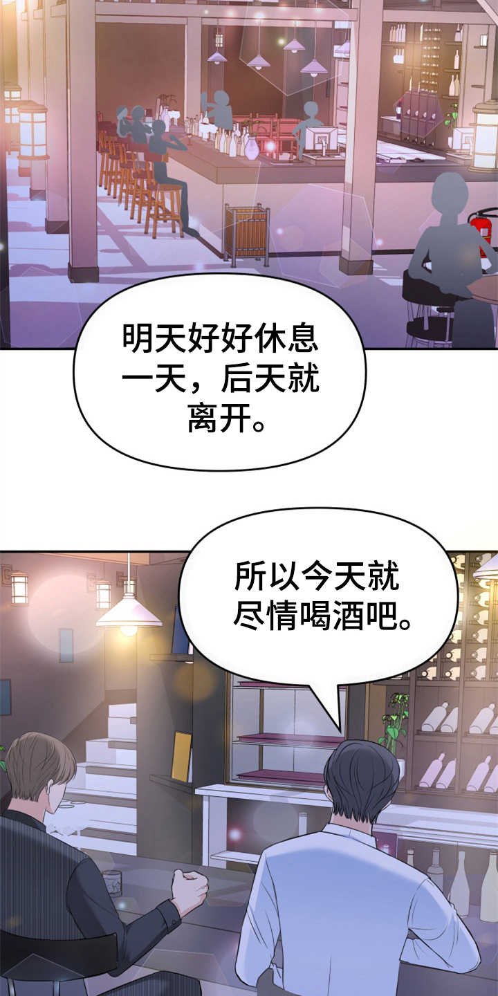 第15章：巧遇