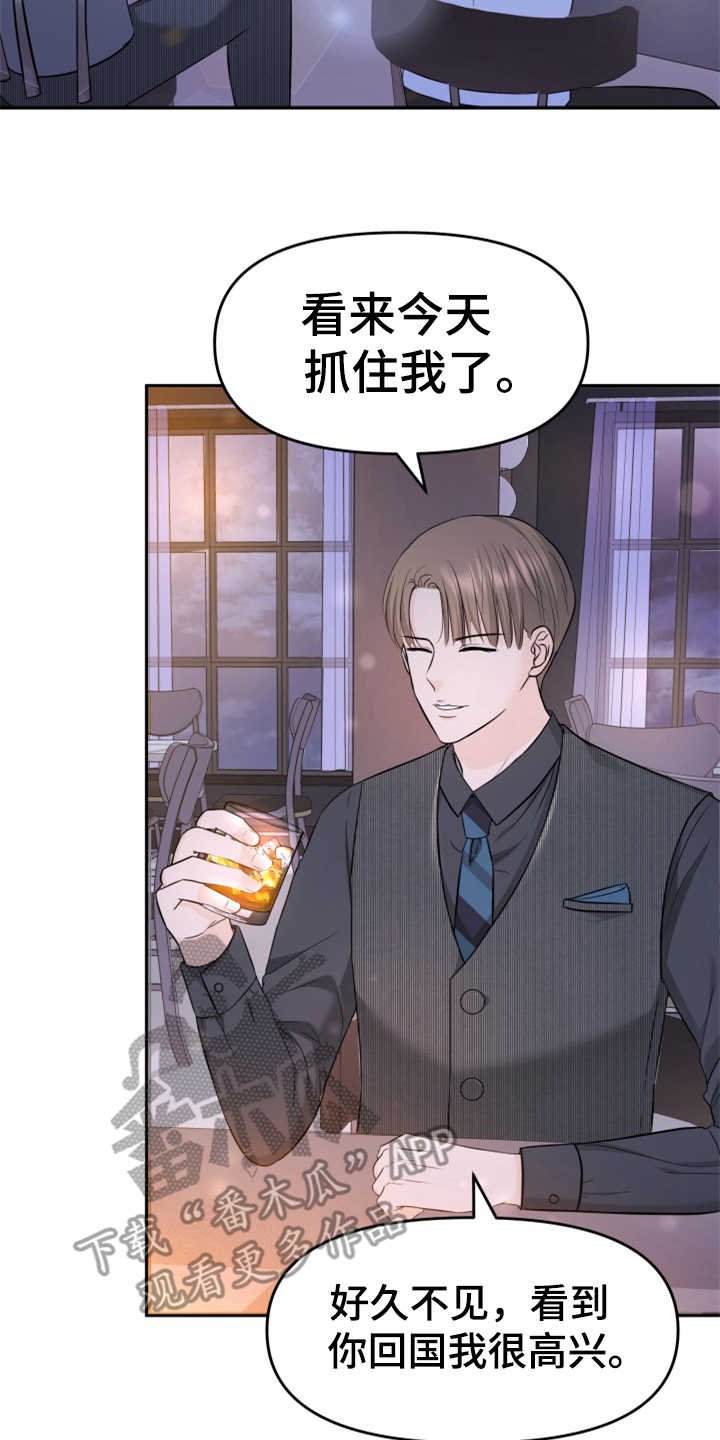 第15章：巧遇
