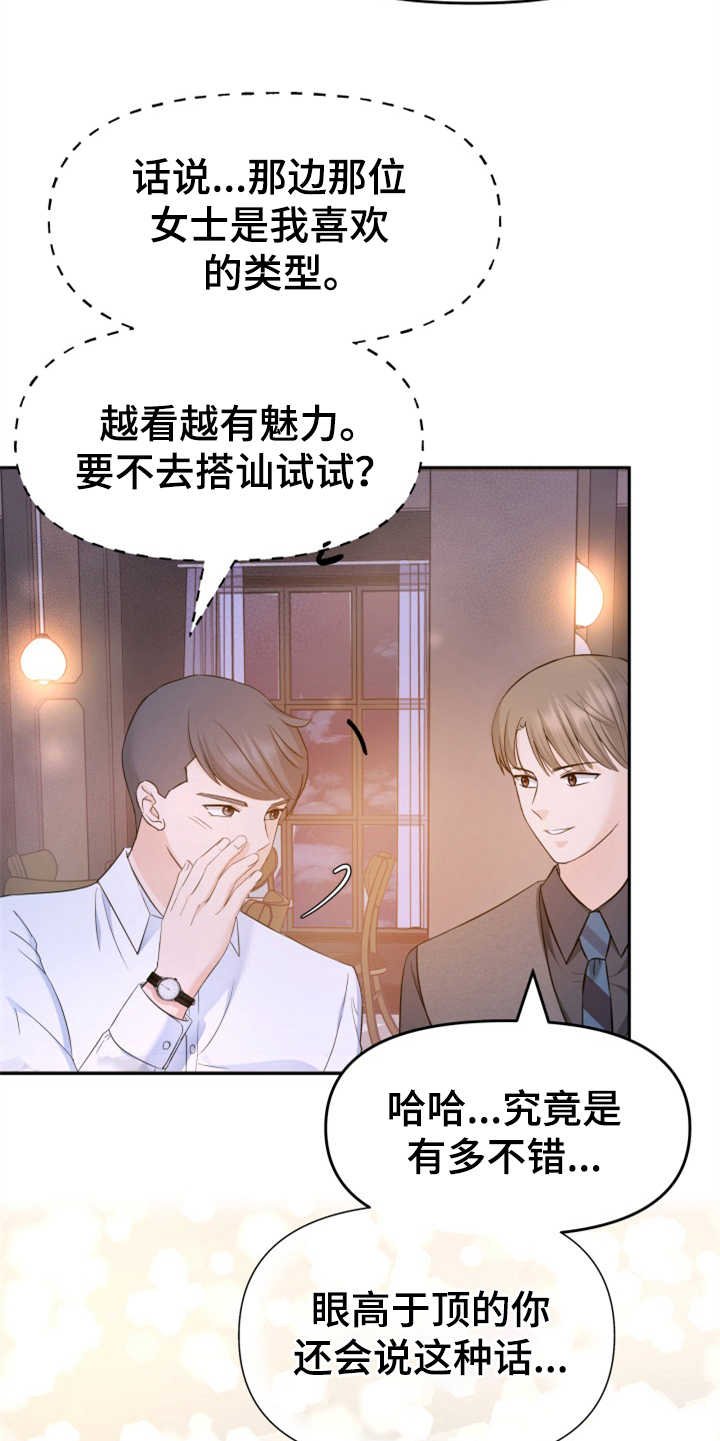 第15章：巧遇